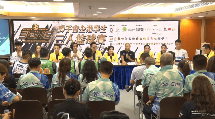 第7届狮子会2023年度全港学生三人篮球赛揭幕j9九游会-真人游戏第一品牌